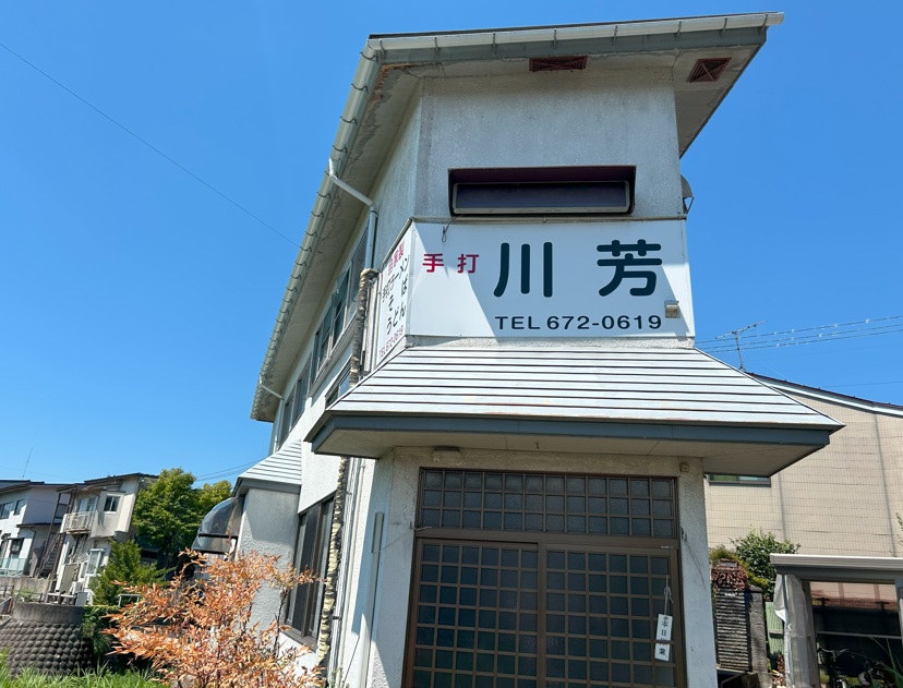 上山市二日町　売店舗（住居部分2階）　200万円